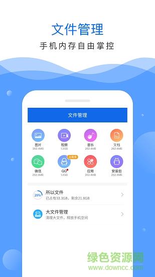 深度清理大师  v3.40.2000图1