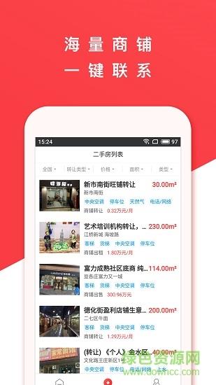 掌上二手商铺  v1.0.0图4