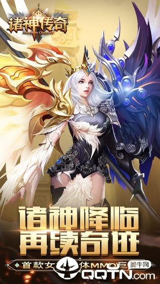 诸神传奇手游  v1.0.8图4