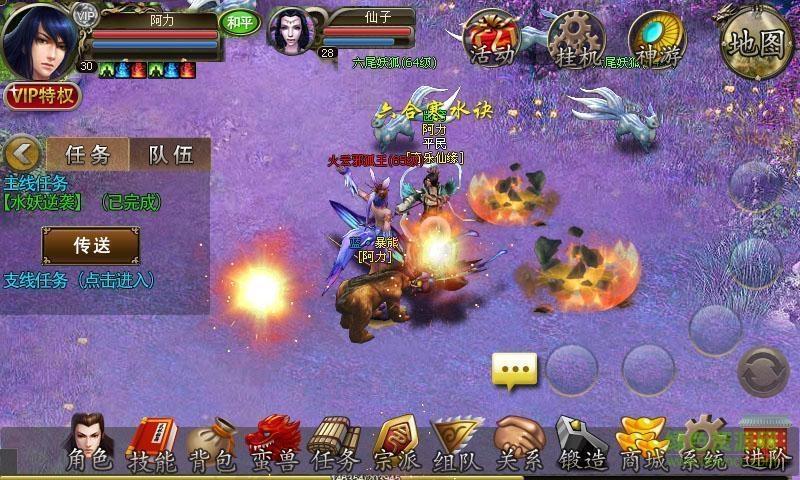 降魔神话手游  v1.0图1