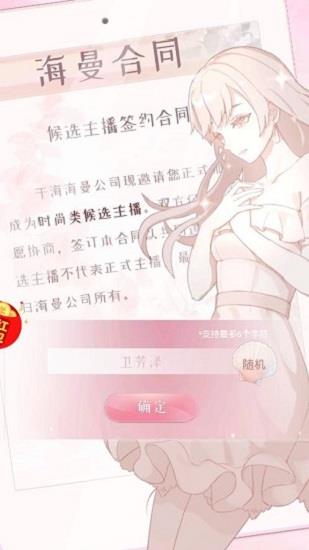 明星恋爱手册