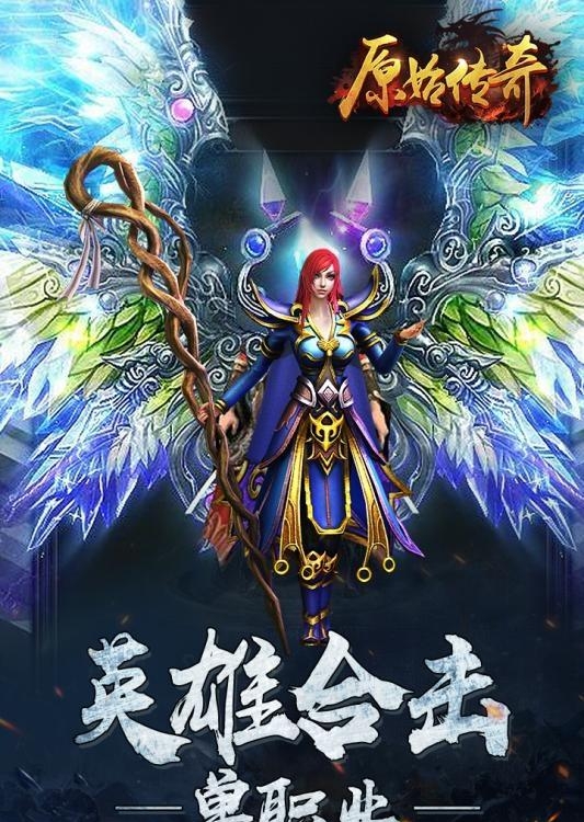 原始传奇无限版  v1.3.3图1