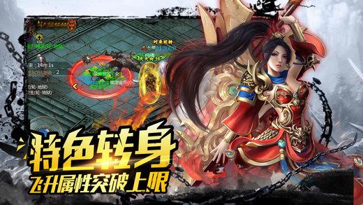 烈火战神2手游官方版  v2.2图4