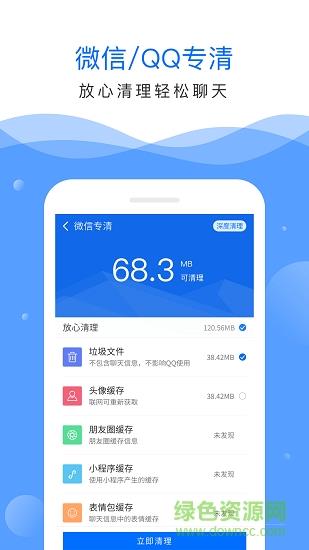 深度清理大师  v3.40.2000图4