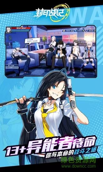 封印战记  v1.9.0图2
