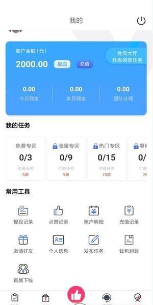 网红基地  v2.0.3图2