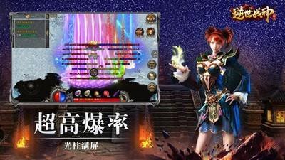 逆世战神无限元宝金币版