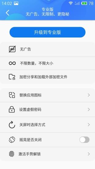 侠隐藏  v1.1.2图4