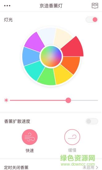 京造香薰灯  v1.0.0图2