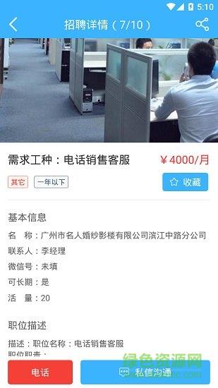 卡张招聘