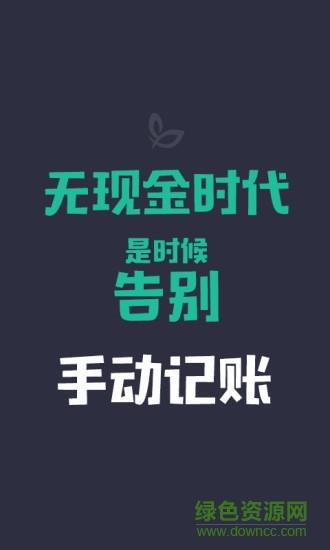 神奇账本  v1.1.1图4