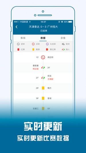 海豚体育直播  v1.0.2图2