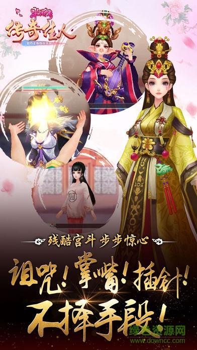 芈月传之传奇佳人手游果盘版  v1.0.7图3