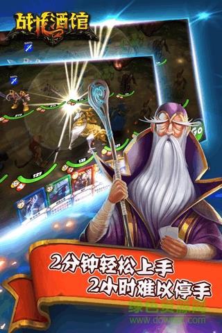 战龙酒馆  v1.3.1图4