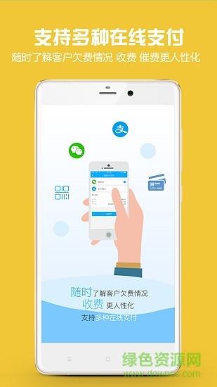 金财代账  v2.0.2图3