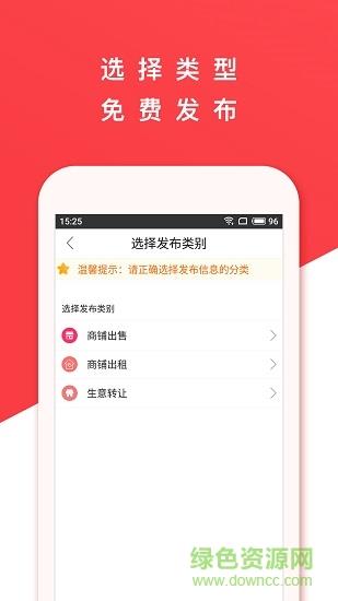 掌上二手商铺  v1.0.0图1