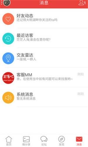宾阳吧  v1.0.17图1