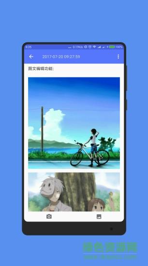 发呆便签  v3.0.3图1