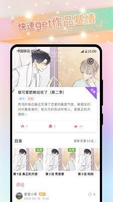 免耽漫画手机版  v3.1.1图3