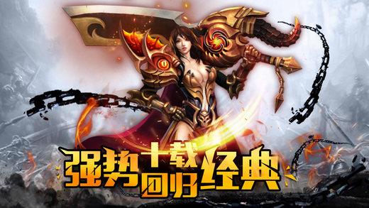 烈火战神2手游官方版  v2.2图5