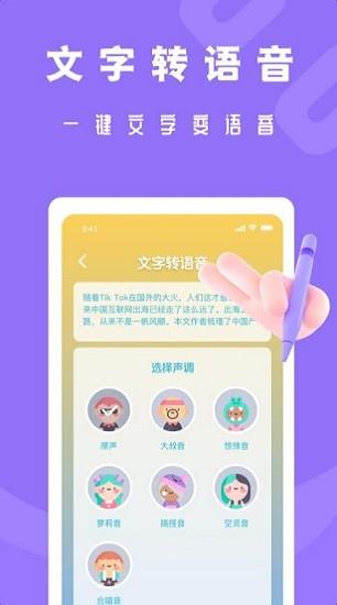 专业吃鸡变声器