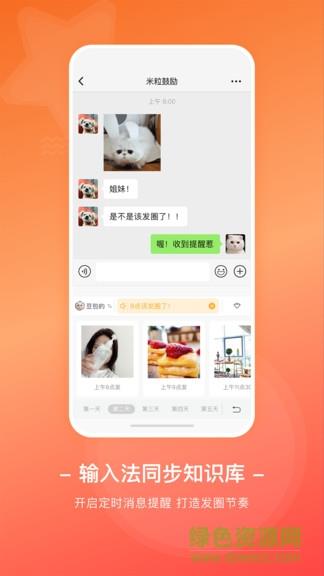 懒英输入法  v2.2.0图3