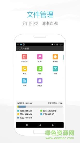 airmore爱莫助手  v1.6.5图4