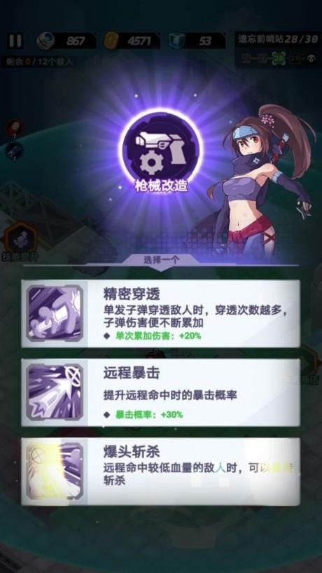 星空大决战  v1.5.8图1