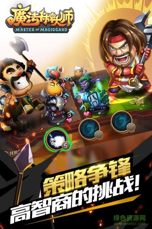 魔法卡牌大师  v1.0图1