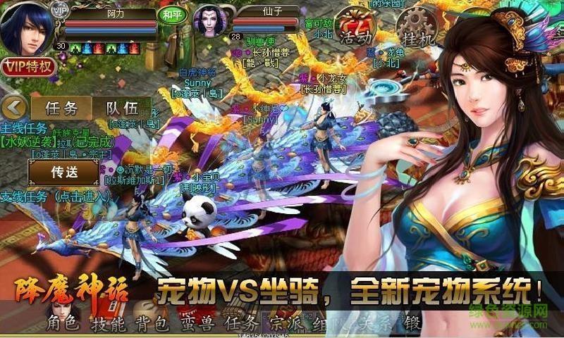 降魔神话手游  v1.0图2