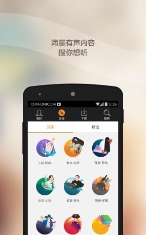 蜻蜓听书安卓版  v1.1.7图2