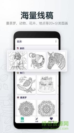 指尖绘图  v3.9图1