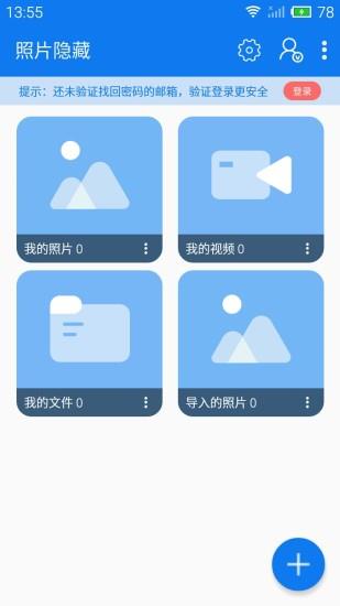 侠隐藏  v1.1.2图1