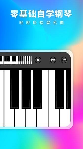 钢琴考级  v1.0.2图2