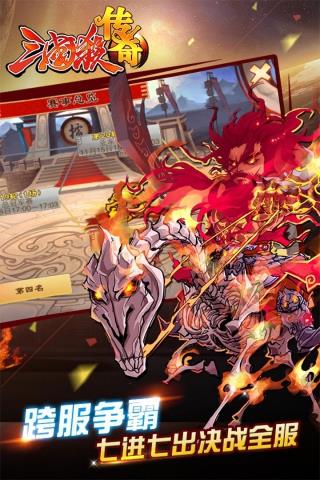 三国杀传奇内购免费版  v4.1.0图3