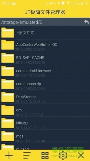JF极简文件管理器