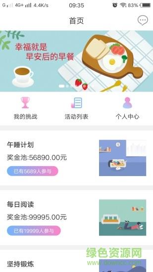 粒橙打卡  v1.0.2图2