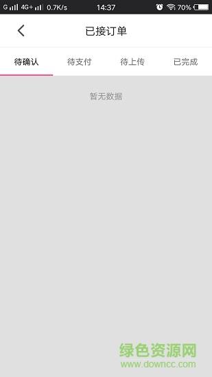 勾宝司机端  v1.3.6图2