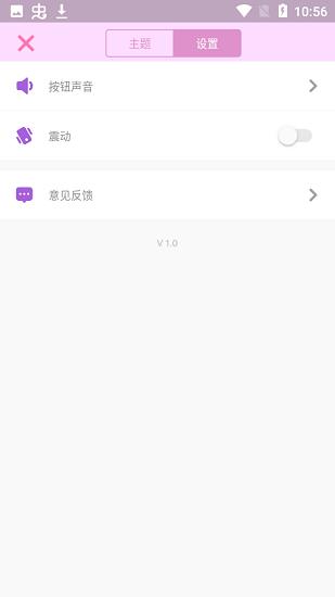 彩色计算器  v1.0.0图3