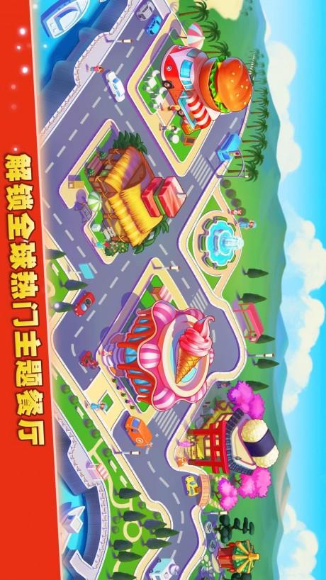 梦想蛋糕屋  v1.0.32.404.401.0118图2