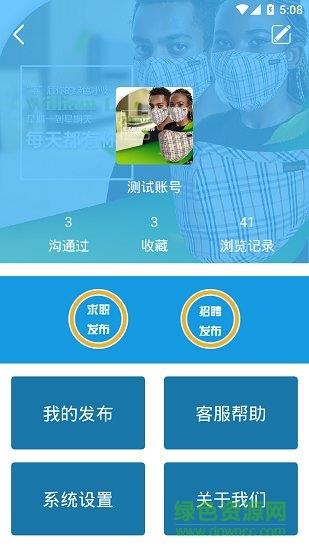 卡张招聘  v1.2.3图1