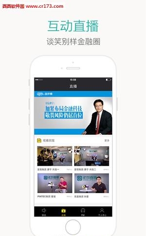 金融圈直播  v2.0.69图2