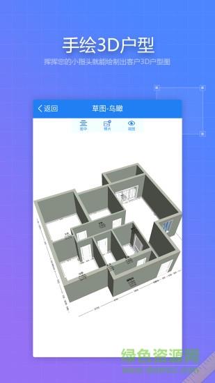 三维家易量尺  v1.1.1图3