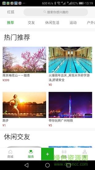 红狐  v1.3.3图2