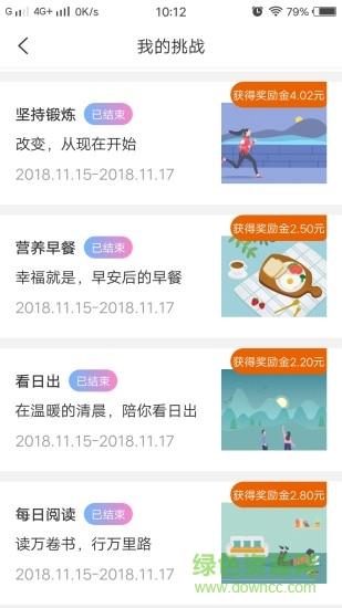 粒橙打卡  v1.0.2图1