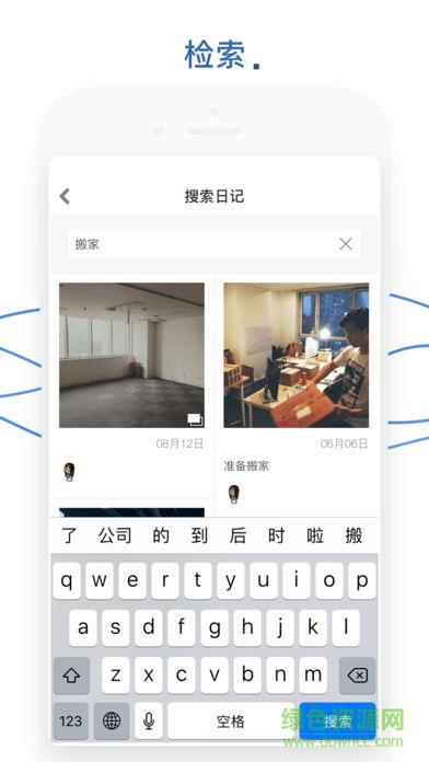 dayflow日记  v5.86图4