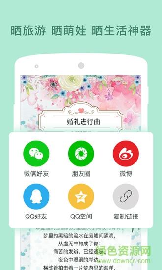 美篇图文  v1.0.6图4