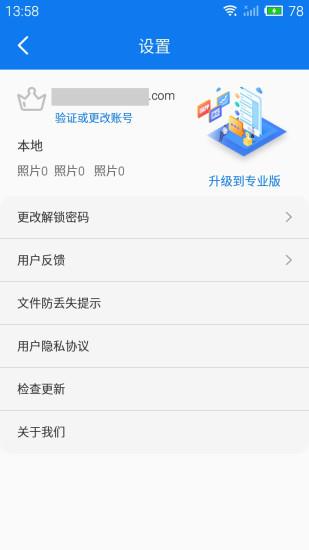 侠隐藏  v1.1.2图2