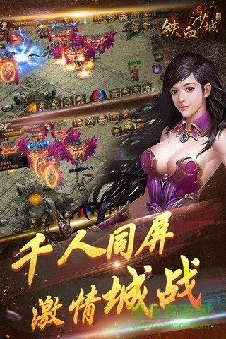 乐嗨嗨铁血沙城  v1.4.5图1