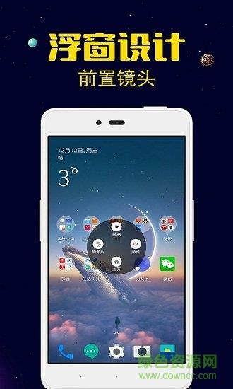 录屏剪辑大师  v1.0.1图4